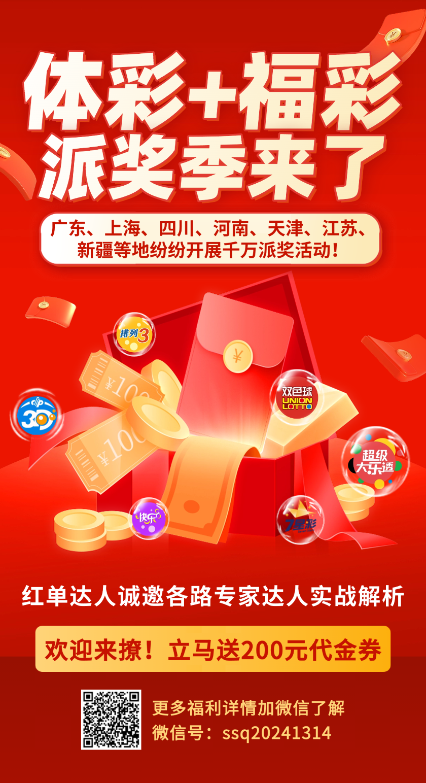 唯彩看球排列三26087期直选小王子预测